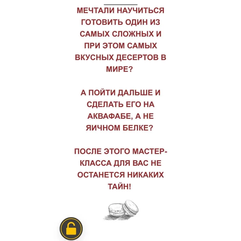 Макарон на аквафабе (Марина Мелконян)