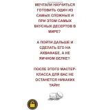 Макарон на аквафабе (Марина Мелконян)