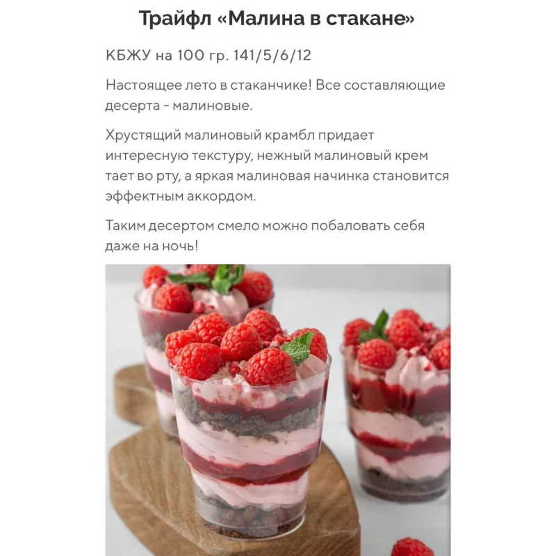 Лето без диеты. Самые низкокалорийные десерты 2021 (Таша Коробейникова, Tasha`s cake School)