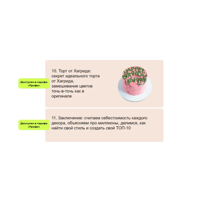 [Palette Dessert] Торты, которые приносят миллионы (Лиза Палет)