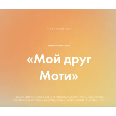 [Souldesserts] Мой друг моти. Тариф Cамостоятельный (Алексей Глазырин, Анастасия Глазырина)