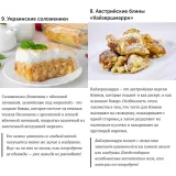 Масленичный восторг (Алексей Скарубин, Мастер Хлеба)