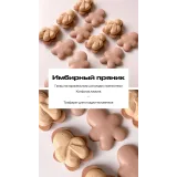 Начинка макарон “Имбирный пряник” (sweetsbyalice)