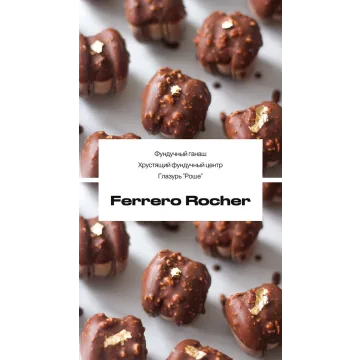 Начинка макарон “Ferrero Rocher” (sweetsbyalice)