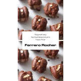 Начинка макарон “Ferrero Rocher” (sweetsbyalice)