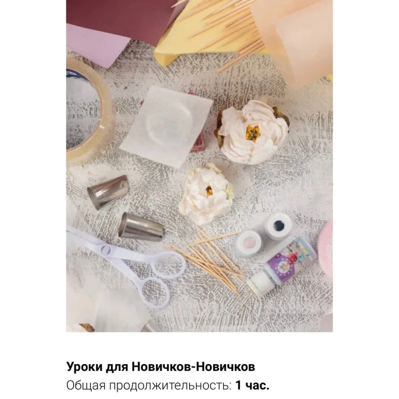 МК Зефирные букеты версия 2.0 (Малиновка, malinovka-tort)