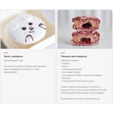 [Cake School] Десерты к праздникам 2022 (Алина Макарова)