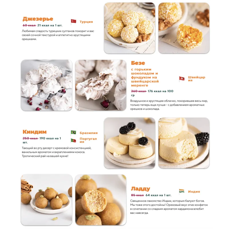 [Tasha’ s cake school] Мировые шедевры. Низкокалорийные версии (Таша Коробейникова)