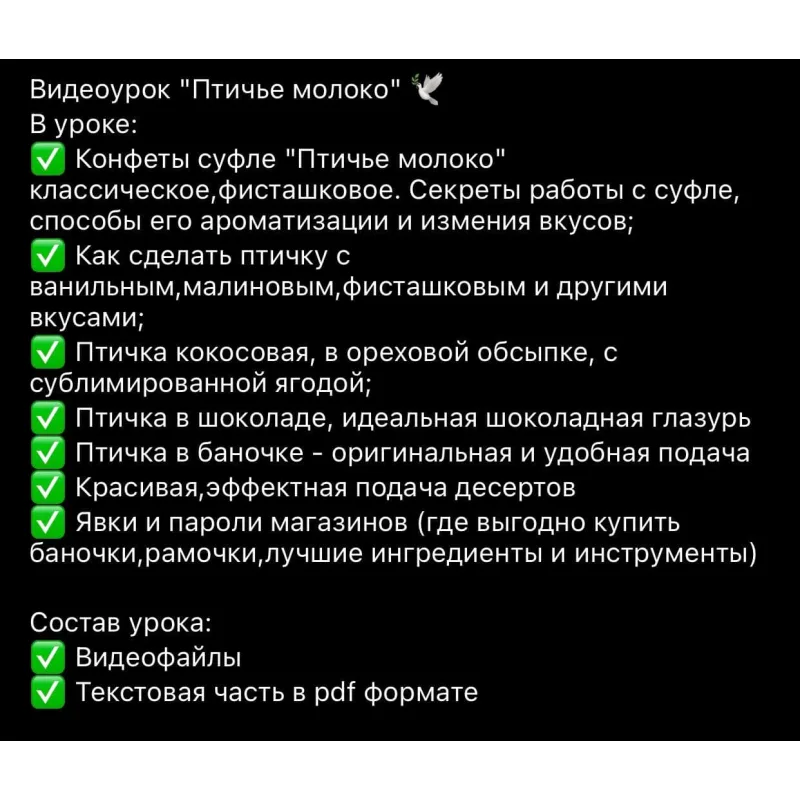 Птичье молоко (Ляйсян Казыргалина)