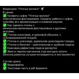 Птичье молоко (Ляйсян Казыргалина)