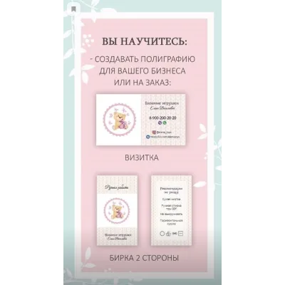 Фотошоп для рукодельниц и мастеров (Ольга Билле)