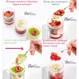 Пикник в большом городе (Мария Селянина, PastryCampus)