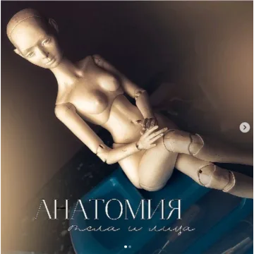 [Лепка] Анатомия тела и лица (Людмила Кибанова)