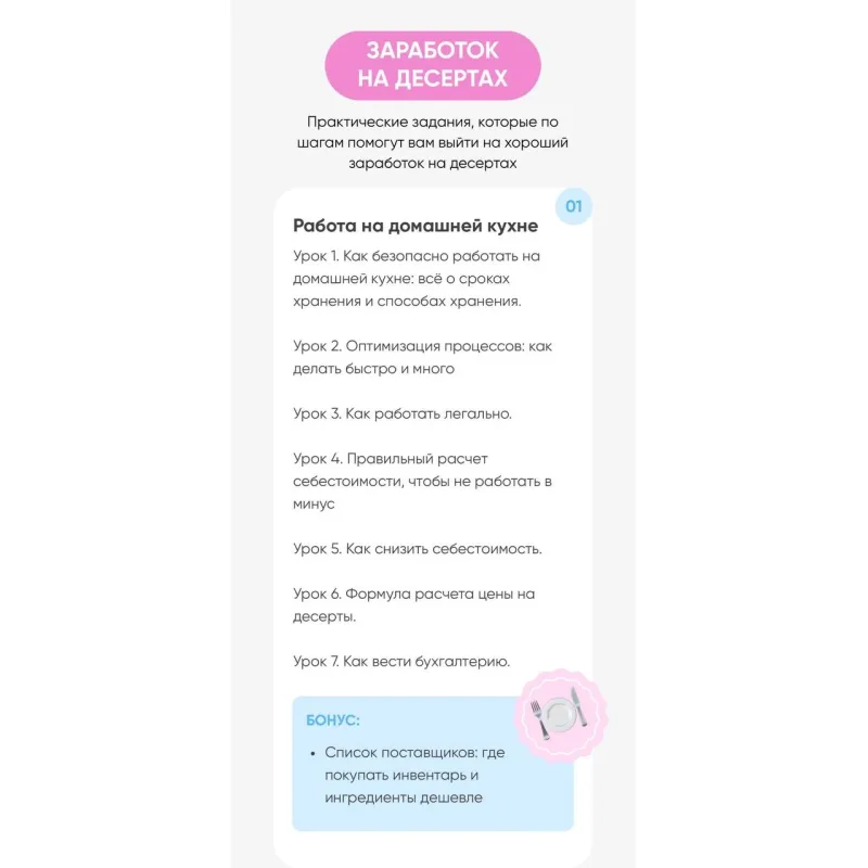 [Cake School] Богатый кондитер Август 2024. Тариф ВИП (Алина Макарова)