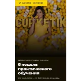 Лимон с cupketik (Екатерина Алехина)