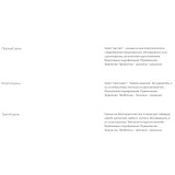 Идеальный крем (Ольга Пениоза и Алена Спирина)