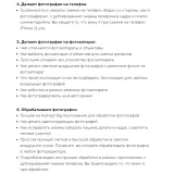 [shunichka] Курс по фотографии (Александра Сенина)