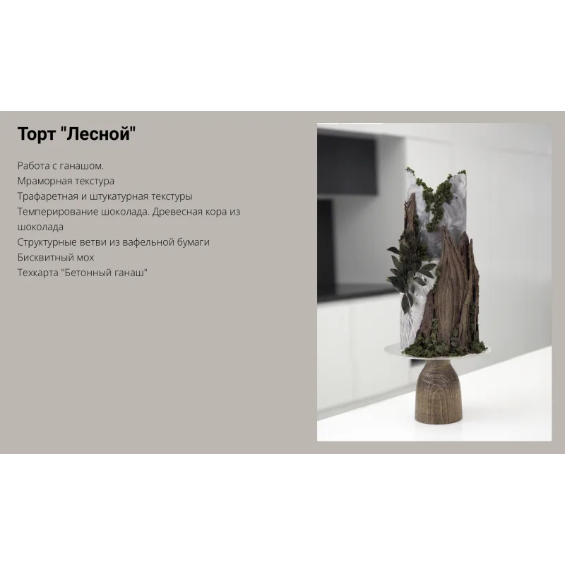 Курс "Текстуры" (Александра Булгакова)