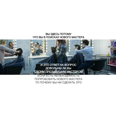 Online школа парикмахеров (Артем Любимов)