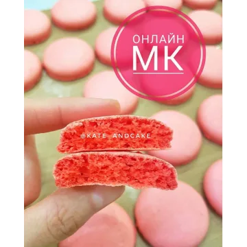 Онлайн МК по крышечкам для макарон! (kate_andcake)