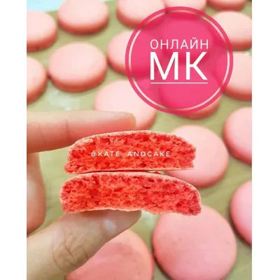 Онлайн МК по крышечкам для макарон! (kate_andcake)