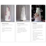 [Cake School] Свадебные торты 2022 (Алина Макарова, Кристина Леоненко)