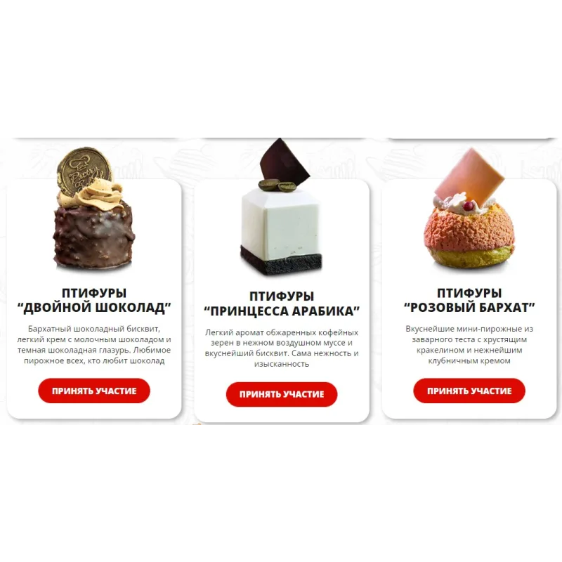 [Pastry-School] Птифуры и фуршетные пирожные (Елена Крохмаль)