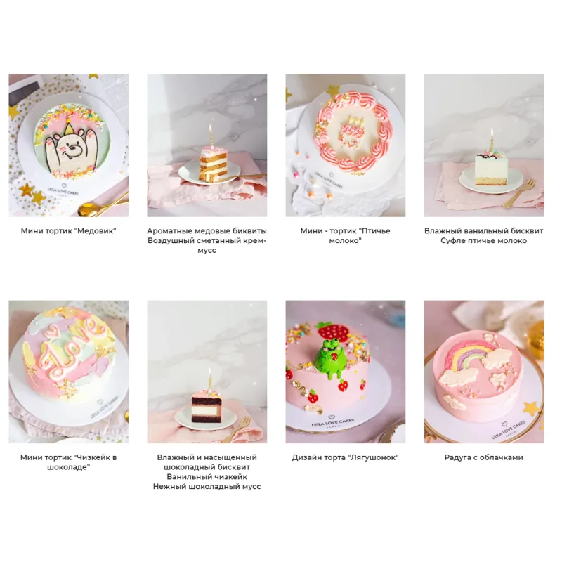 Онлайн курс "Инстатортики" (Лейла Гурьянова, leilalovecakes_school)