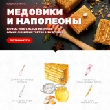 [Pastry school] Медовики и Наполеоны (Елена Крохмаль)