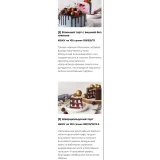 Курс "Пеку продаю" (Илона Бербер)