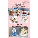 Курс "От новичка до профи". Версия VIP. (Ольга Шмукста)