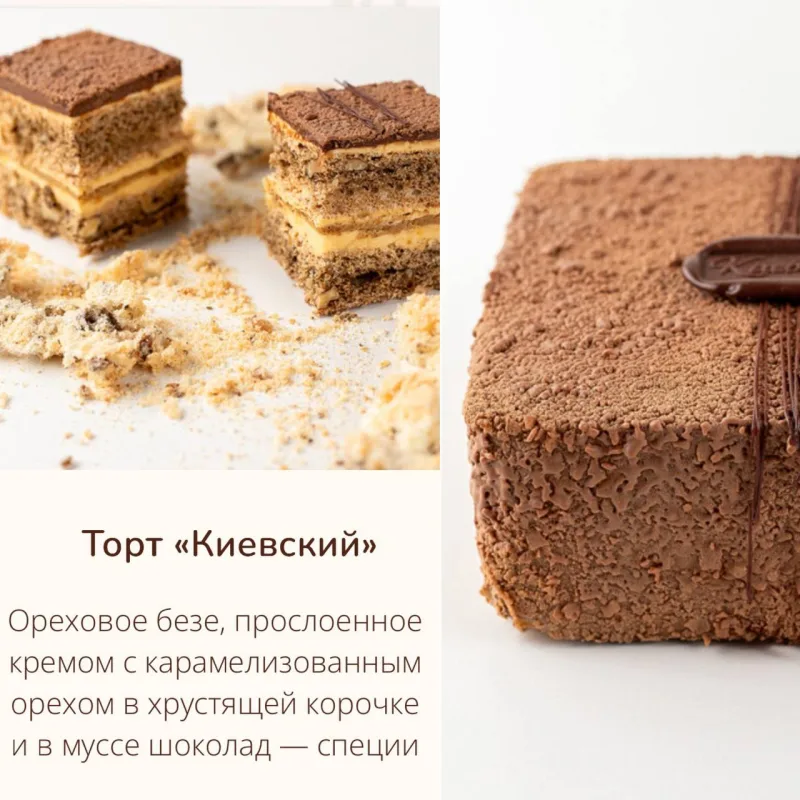 Золотая классика 6 десертов. Поток 4 (Вера Никандрова)