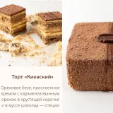 Золотая классика 6 десертов. Поток 4 (Вера Никандрова)
