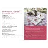 Курс "ТОПовые ПП десерты". Тариф Комфорт (Кристина Озерова)