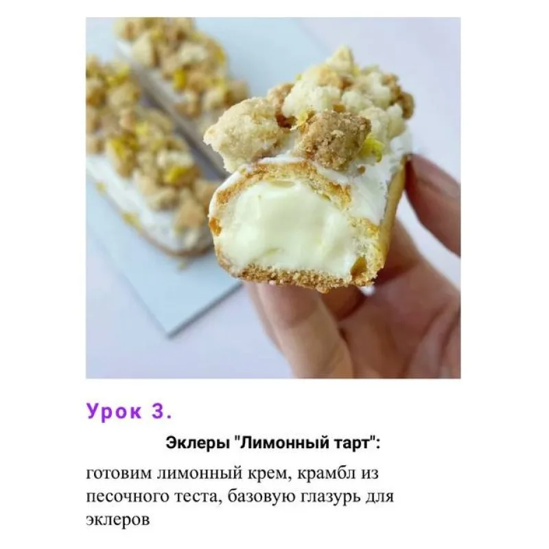 Эклеромания. Тариф продвинутый (Наринэ Шахраманян)