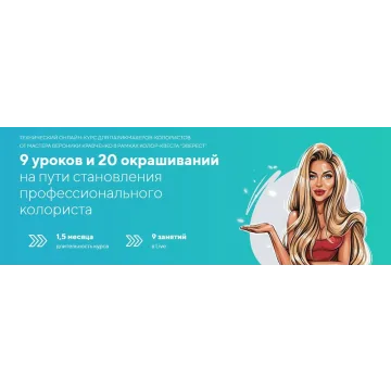 Эверест 2 склон. Пакет стандарт (Вероника Кравченко)