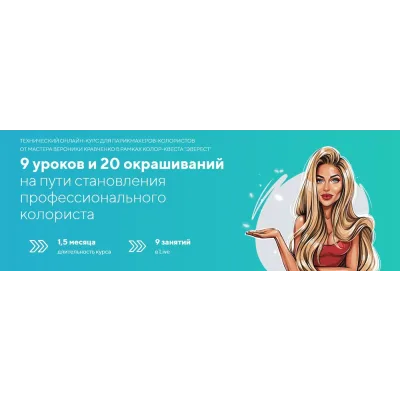 Эверест 2 склон. Пакет стандарт (Вероника Кравченко)