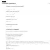 Курс "Применяй и зарабатывай" (Ангелина Дубровская)