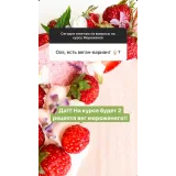 Курс по мороженому (cacao.river)