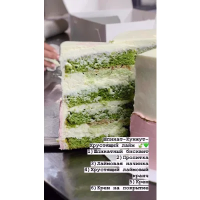Торт «Шпинат-кунжут-хрустящий лайм» (kulik_ova)