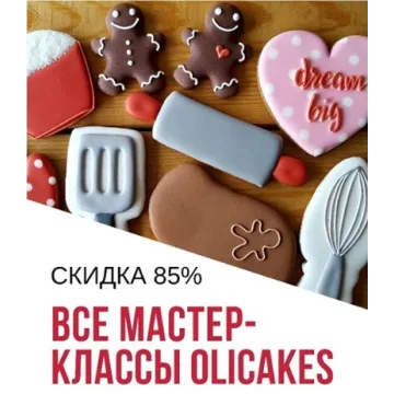 Полный курс по росписи пряников (oli_cakes)