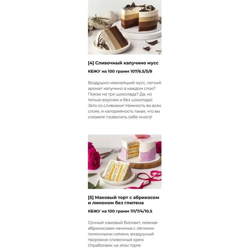 Курс "Пеку продаю" (Илона Бербер)