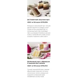 Курс "Пеку продаю" (Илона Бербер)