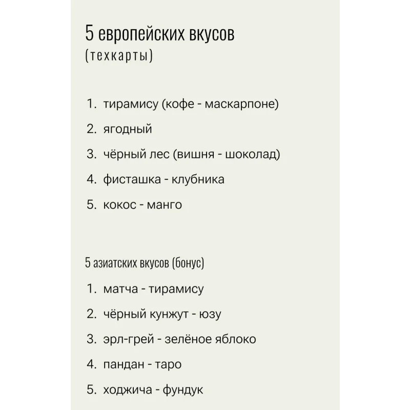 Шифоновый сандо (Любовь Ки)