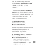 Творожная пасха и десерты (Мария Селянина, PastryCampus)