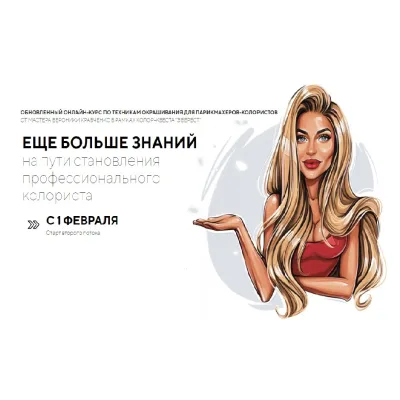 Обновленный Эверест 2 склон, техники окрашивания. Пакет стандарт (Вероника Кравченко)