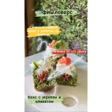 Закусочные капкейки (brutal_cakes)