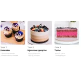 [Pauline School] Онлайн-курс "Вкусные веганские десерты" (Полина Филимонова)