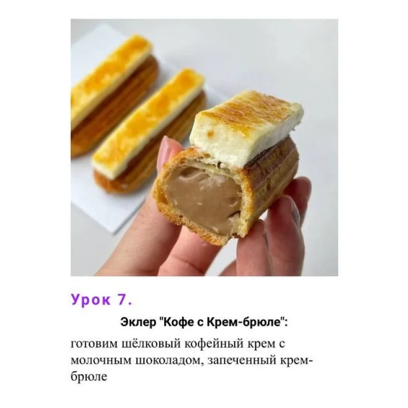 Эклеромания. Тариф продвинутый (Наринэ Шахраманян)
