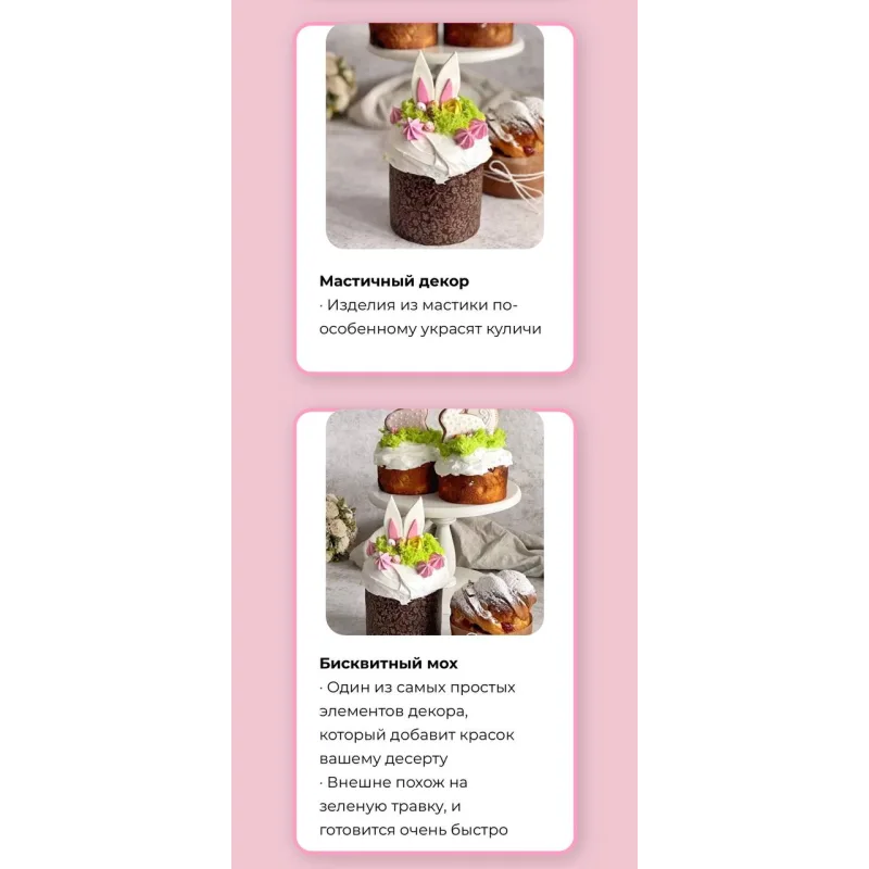 Пасхальный декор и куличи (Ольга Шмукста)